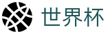 2026FIFA世界杯线上官方首选投注平台 · 数字索引中心和综合资讯